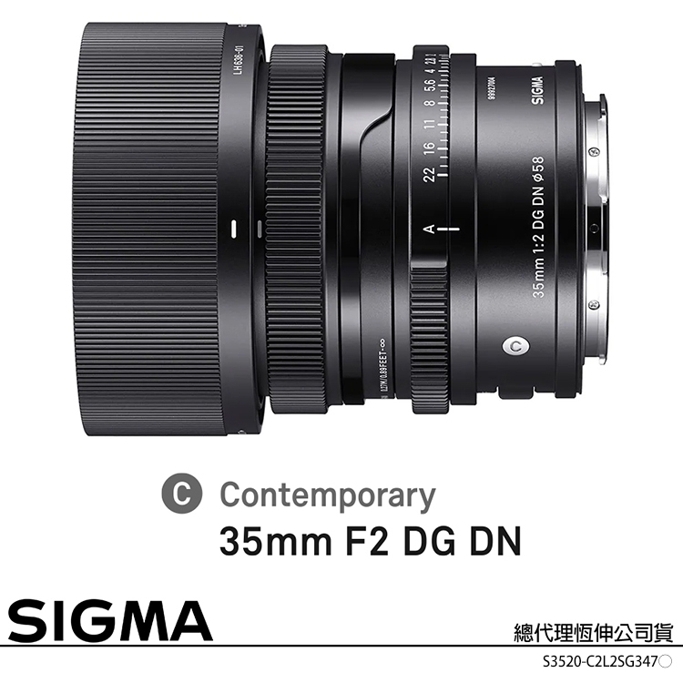 SIGMA 35mm F2 DG DN Contemporary (公司貨) 廣角大光圈人像鏡 i系列 全片幅微單眼鏡頭