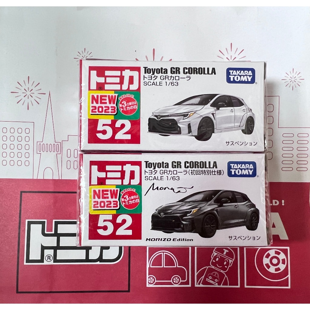 TOMICA 52 TOYOTA GR COROLLA  初回特別仕様＋一般  有新車貼  (全新封膜未拆)  ＊現貨＊