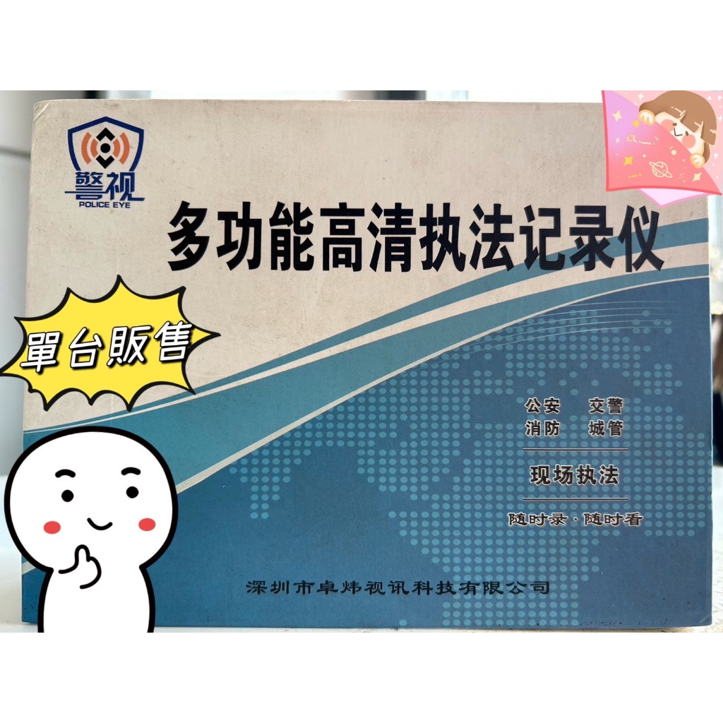 多功能高清執法紀錄儀 執法紀錄器 警用高清 運動相機 高清拍攝 便捷式錄影機 隨身密錄器 攝像機紀錄儀【羊羊不省心】