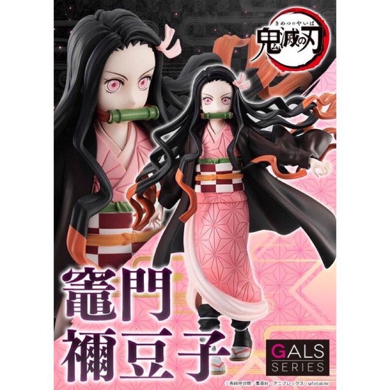 （二手）代理版 MegaHouse GALS 鬼滅之刃 竈門禰豆子 PVC