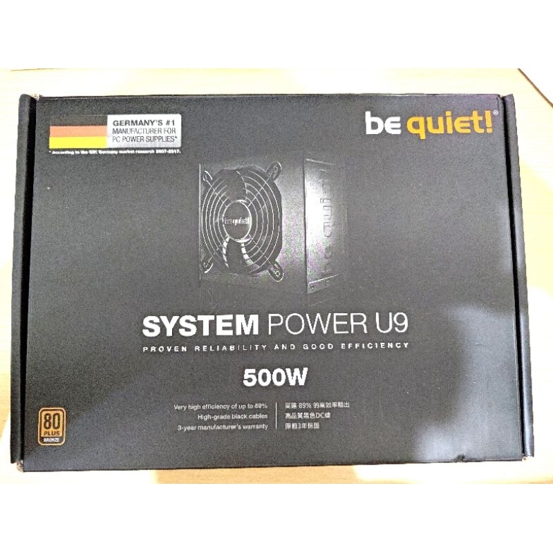 500W 電源供應器 be quiet SYSTEM POWER U9 保固內