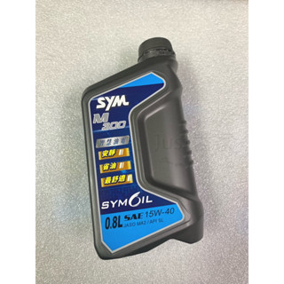 【JUST醬家】SYM 三陽 M300 低煙 四行程 原廠 機油
