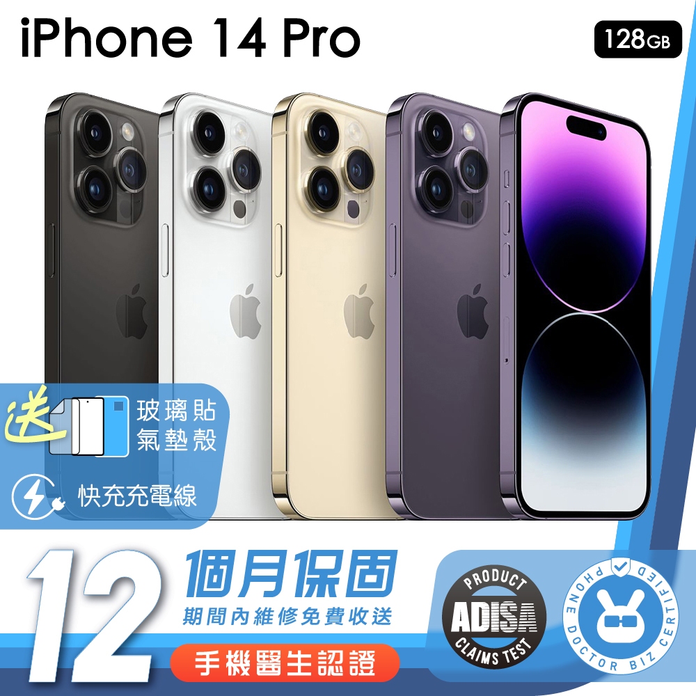 IPhone 14 Pro 128G的價格推薦- 2023年11月| 比價比個夠BigGo