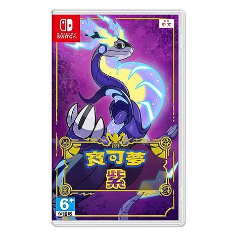 【NS遊戲片】Switch 寶可夢 紫 【 朱／紫 系列】 ▶二手中古9成新◀