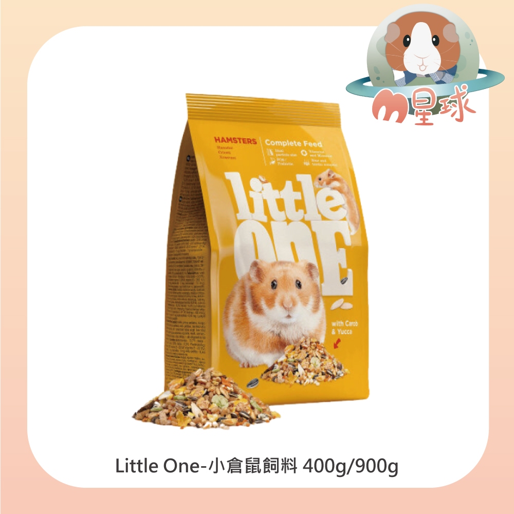 M星球 鼠飼料【LittleOne】倉鼠飼料 400g/900g 鼠飼料 小鼠飼料 倉鼠 黃金鼠 倉鼠主食