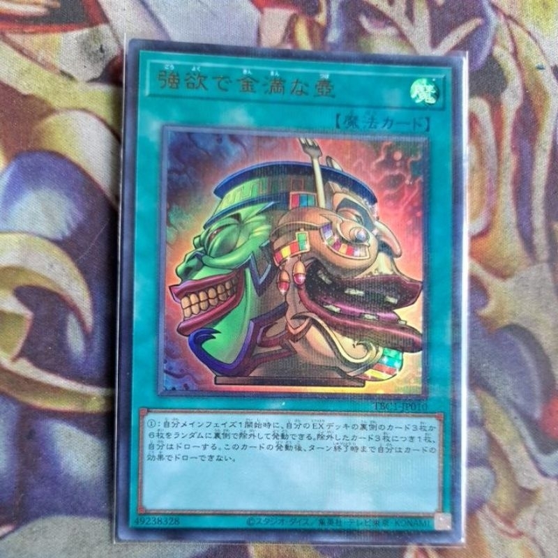 卡片屋 遊戲王 金亮全鑽 強欲而金滿之壺 TBC1-JP010 卡片+公仔如圖2