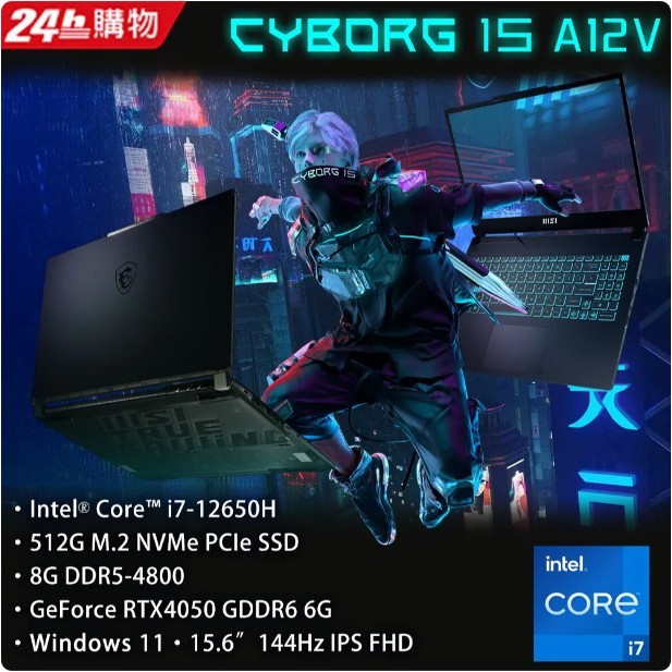 MSI微星 Cyborg 15 A12VE-015TW(i7-12650H/8G/RTX4050-6G/512GSSD