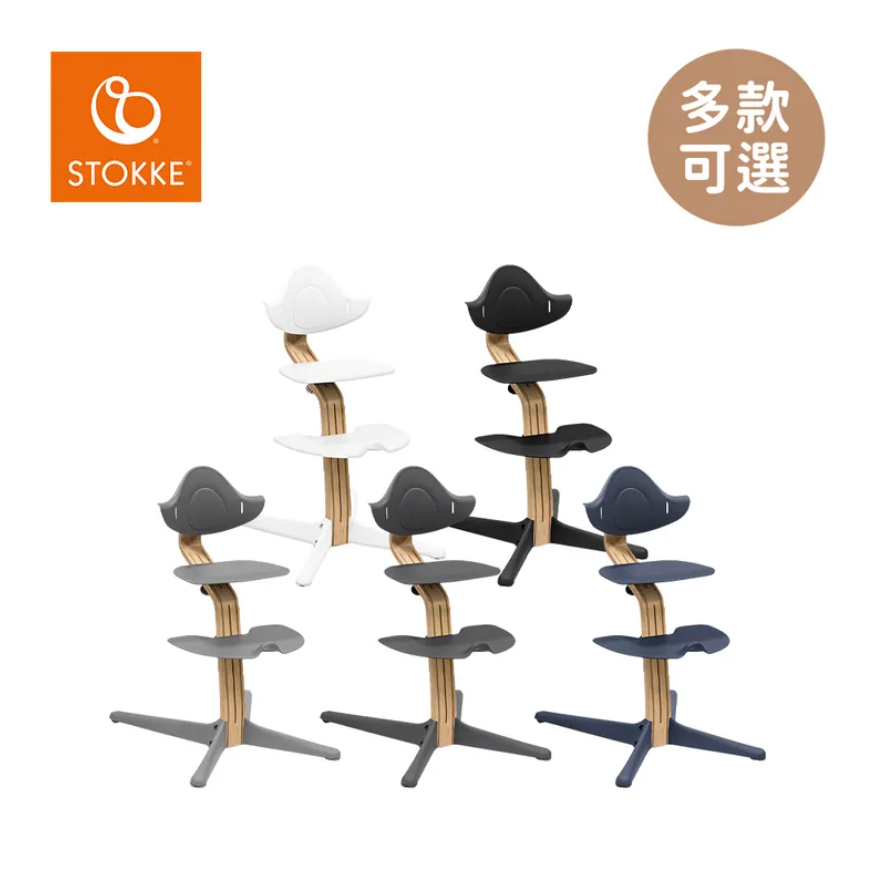 公司貨【Nomi】多階段兒童成長椅主體(胡桃木/橡木) -多色可選