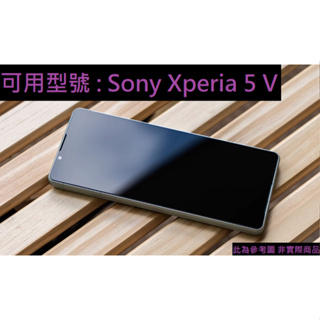 SONY Xperia 5 V 非滿版 滿版 保護貼 9H 鋼化玻璃貼 鋼化膜 玻璃膜 Xperia5V XQ-DE72