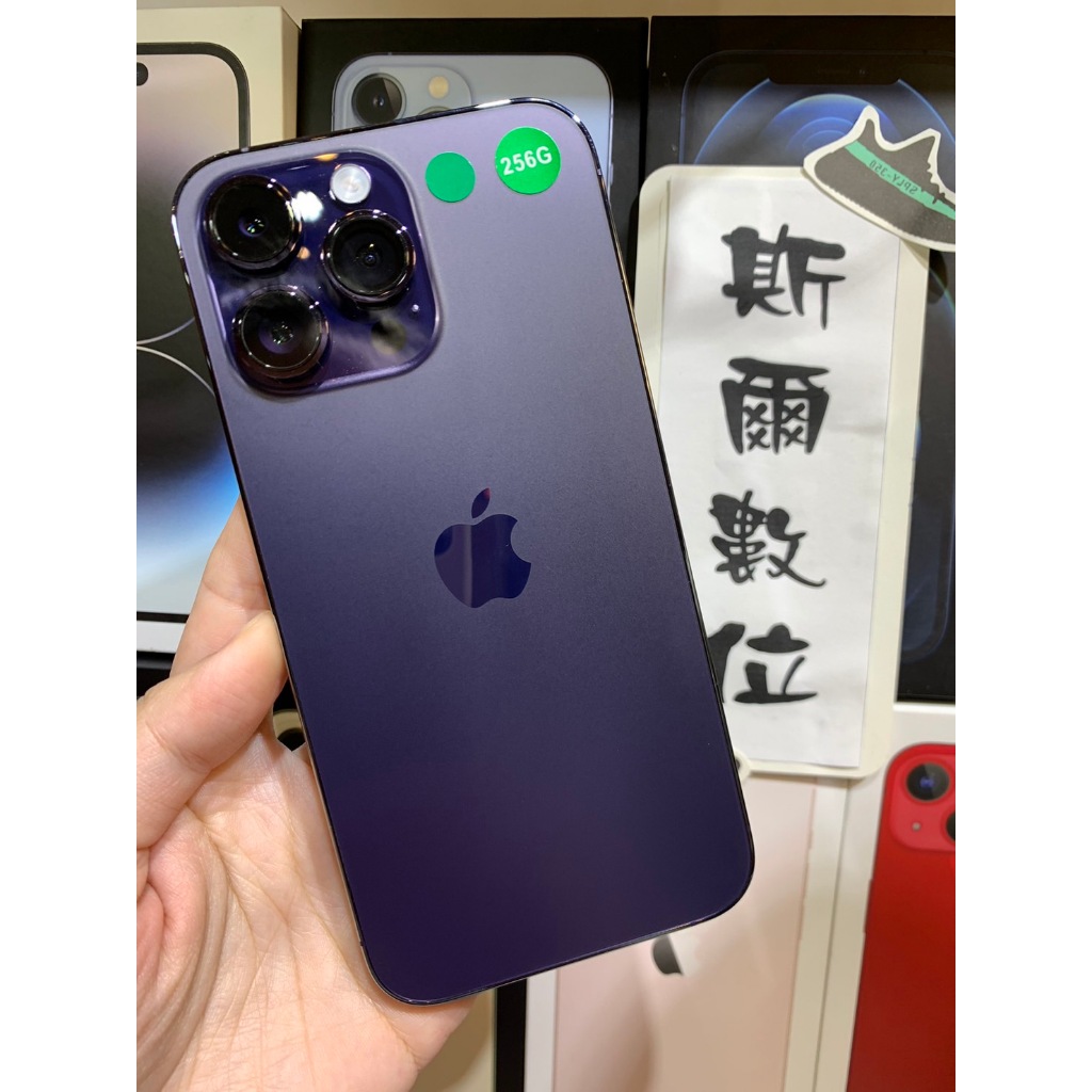 【現貨在店】Apple iPhone 14 Pro Max 256GB 6.7吋 紫 A2894 實體店 可面交2479