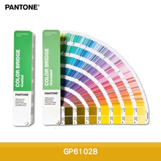 PANTONE GP6102B 彩通色彩橋梁指南 | 光面銅版紙 & 膠版紙套裝 | COATED & UNCOATED