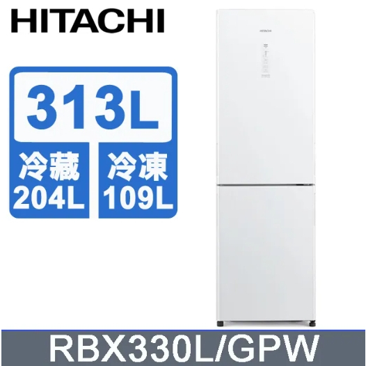 【HITACHI日立】RBX330L-GPW 313公升 變頻左開兩門冰箱 琉璃白
