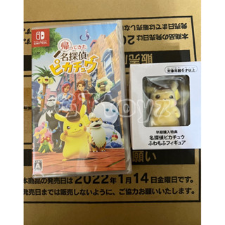 NS Switch 名偵探皮卡丘 閃電回歸 日版 偵探皮卡丘 寶可夢中心特典