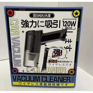 手持充電無線吸塵器（家用/車用）