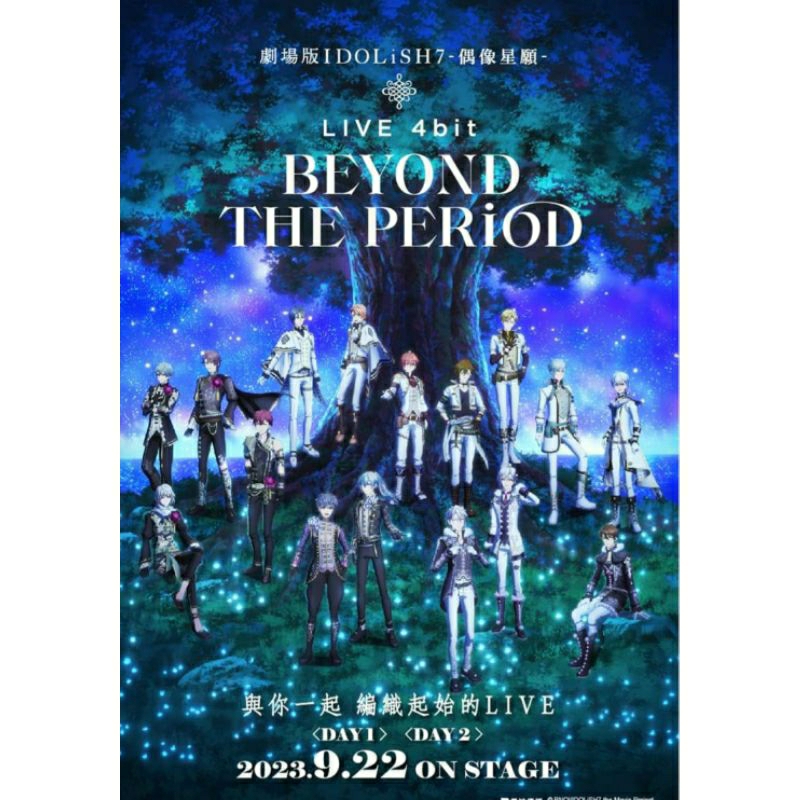 《劇場版IDOLiSH7-偶像星願- LIVE 4bit BEYOND THE PERiOD》電影特典