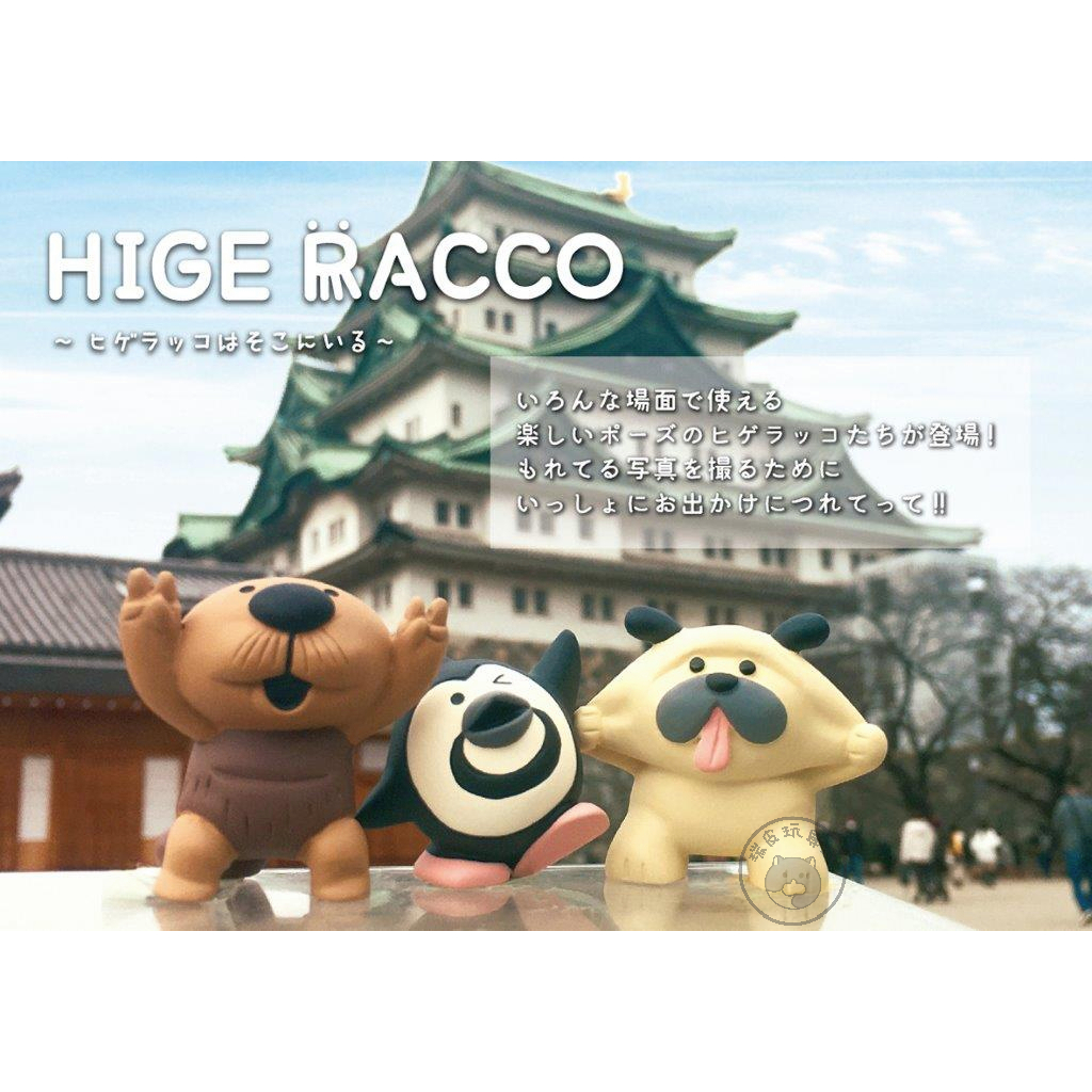 『台灣現貨』日本正版 水獺老爹 Decole Concombre 海獺先生 公仔 擺飾 海獺公仔 海獺擺飾 聖誕禮物