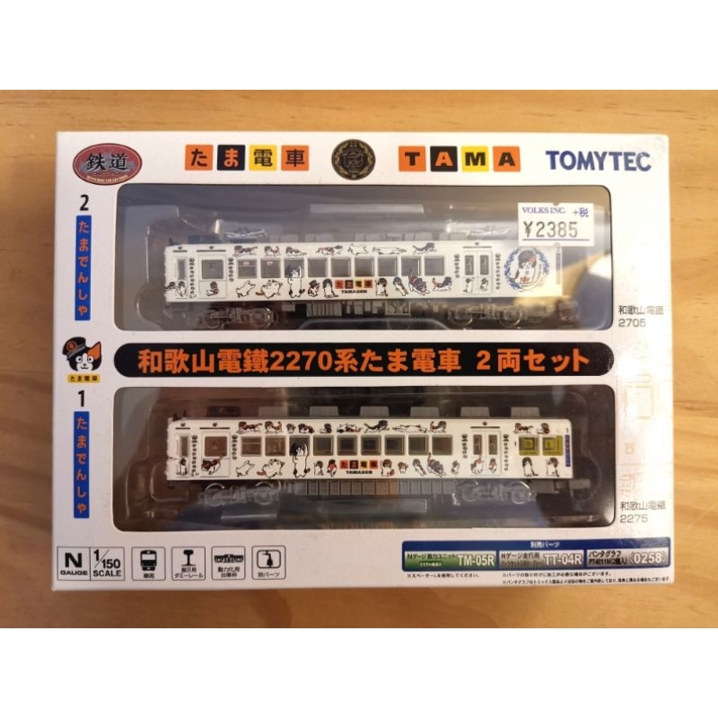 TOMYTEC和歌山電鐵2270系 貓咪電車＋TOMYTEC TT-04R＋TOMIX 0257 PT4816-AMN形