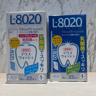 (攜帶型）日本-小久保 L-8020薄荷乳酸菌漱口水10ml*22支裝