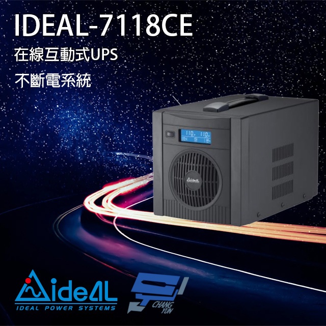 昌運監視器 IDEAL愛迪歐 IDEAL-7118CE 在線互動式 800VA 110V UPS 不斷電系統