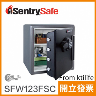Sentry Safe 電子密碼鎖 防火 防水 金庫 保險箱 保險櫃 SFW123FSC