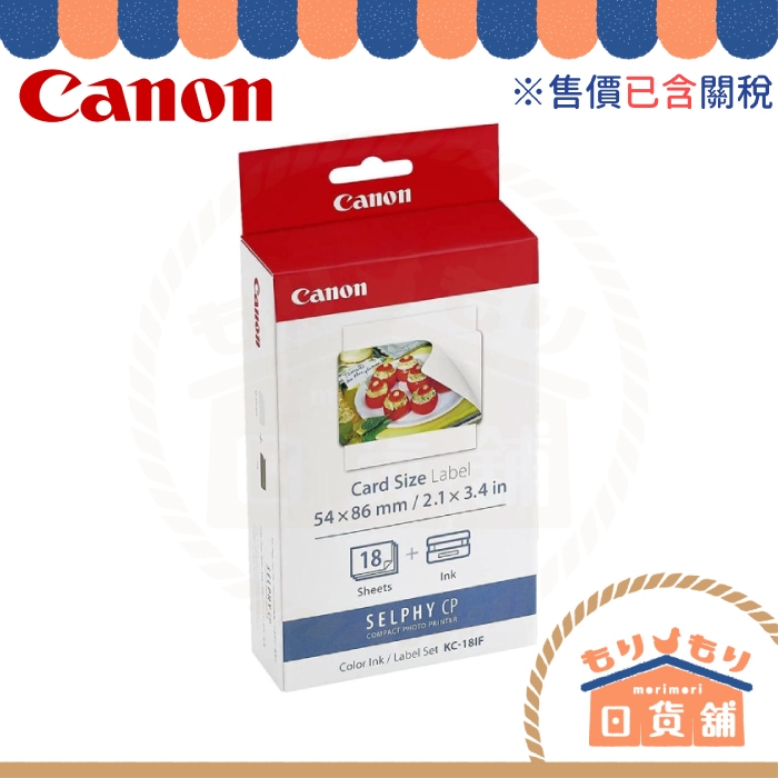 日本 Canon 佳能 相印紙&amp;墨水 KC-18IF 2x3相紙 18張 貼紙式相紙  CP1500 CP1300
