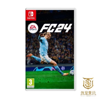 【就是要玩】現貨 NS Switch EA SPORTS FC 24 足球 足球24 美國職業 FIFA24 FIFA