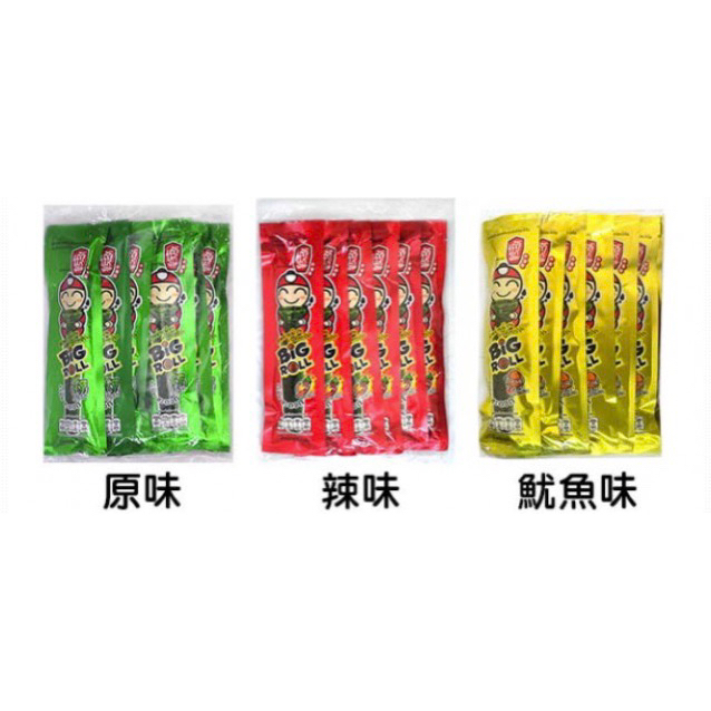 現貨｜最低價！小老闆海苔捲3種口味齊全，每包12入！