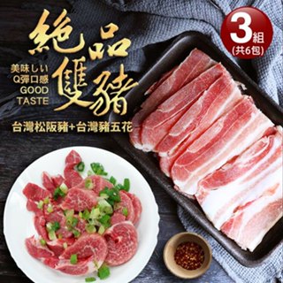【築地一番鮮】頂級松阪豬肉3包+臺灣豬五花3包(300g/包)