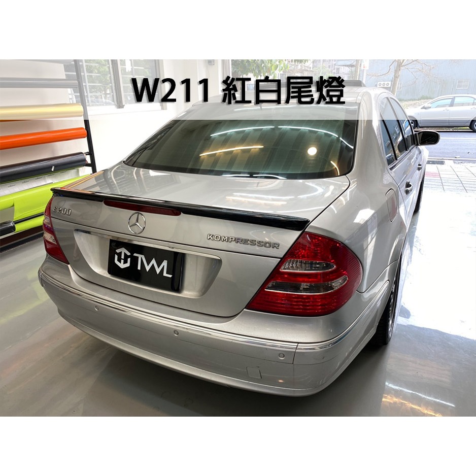 &lt;台灣之光&gt;全新BENZ W211 E200 E240 02 03 04 05 06年原廠樣式 紅白 尾燈 後燈