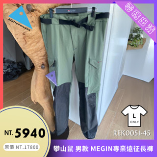 【結交世界】歐規版型 Klattermusen 攀山鼠 男 MEGIN專業遠徵長褲 ｜軟殼長褲