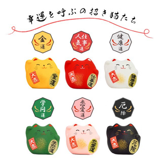 日本製 迷你招財貓 風水置物 緣起物 祈福 陶器 新年擺飾