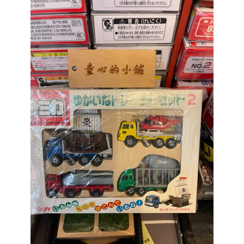 全新未使用 絕版 TOMICA 趣味運輸 2 趣味搬運車盒組 2（海盜船運輸車、大象運輸車）