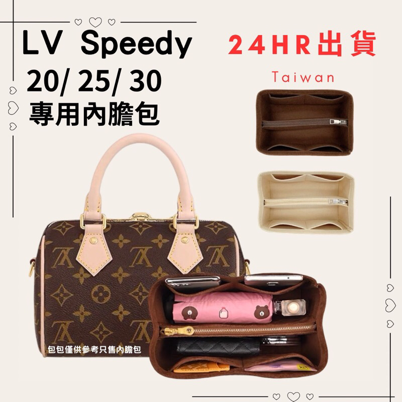 台南「24H出貨」❤️lv speedy 16 25 30 袋中袋 波士頓包 郵差包 收納包 內膽包 包中包