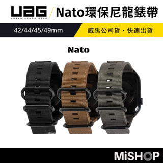 （現貨）優惠出清‼ UAG Apple Watch Nato 尼龍錶帶 適用 42 44 45 49mm 錶帶 威禹公司