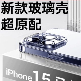 iphone防摔保護殼 康寧玻璃殼 適用15 14 13 12 11Pro Max Xs XR X 7 8 Plus