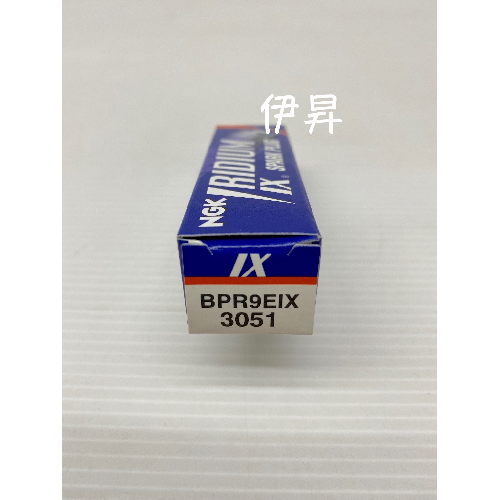 NGK BPR9EIX 銥合金火星塞 3051【伊昇】