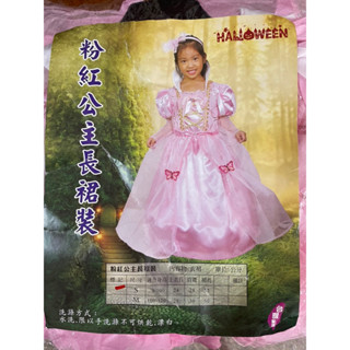 萬聖節兒童衣服。粉紅公主長裙角色扮演現貨 快速出貨 再送一個糖果袋（圖案隨機）