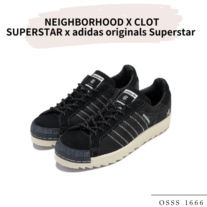 NEIGHBORHOOD X CLOT  x adidas originals Superstar 黑呼吸 冠希