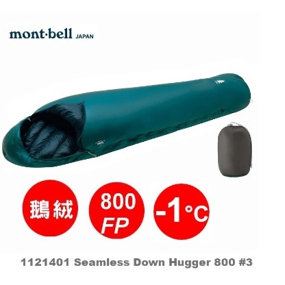 日本 Mont-Bell Seamless Hugger 800 #3 羽絨睡袋 1121401 BASM-R 右開藍綠