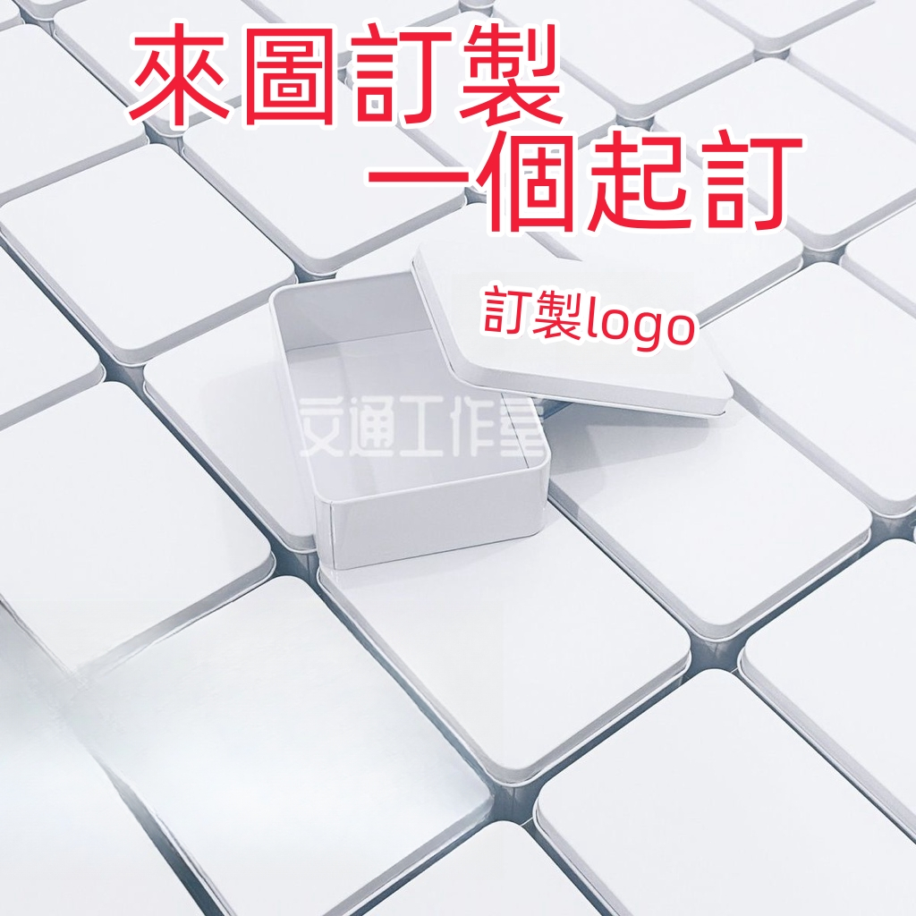 定制鐵盒貼紙手賬小卡收納盒學生桌面帶蓋文具儲物鐵藝收納盒定制 小卡 客製化