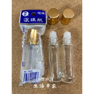 現貨 8cc 玻璃滾珠瓶 玻璃瓶 精油瓶 滾珠瓶 精油筆 分裝瓶 8ml 玻璃空瓶 透明瓶 試用瓶 分裝瓶