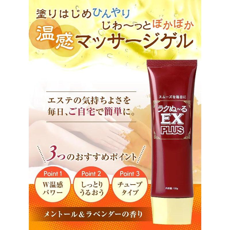 日本 塗抹式葡萄糖胺EX PLUS 溫感霜 100g