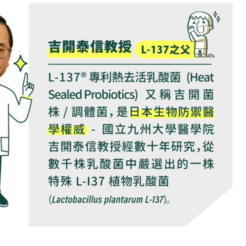 黑松 沙士 黑松生技 過敏x免疫 雙認證 L-137 植物 乳酸菌 膠囊 (30顆)