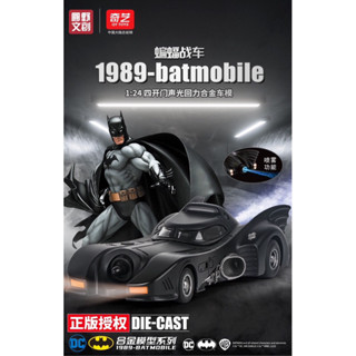 ［臺灣現貨］蝙蝠俠模型車 贈電池 1:24 🦇蝙蝠俠 合金車 噴霧 聲光 迴力 模型車 模型擺件