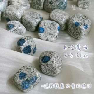 K-2滾石 (K-2 Blue) K2雨滴藍銅礦 ~僅產自世界第二高峰的藍銅共生礦 ~適合靛藍兒童