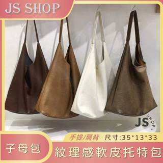 大容量托特包 麂皮 托特包 包包女斜揹包 皮革 銀色包包 通勤包大包 大包包軟皮 水桶包 手提包 側揹包JS SHOP