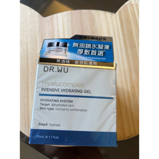 全新 DR.WU 玻尿酸保濕水凝露 50ml 無酒精敏弱肌試用