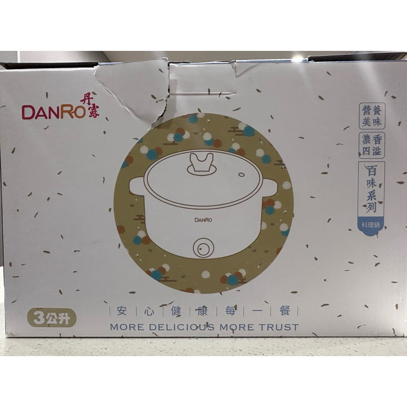 丹露 多功能料理鍋3L-亞培贈品（MS-30TL02)