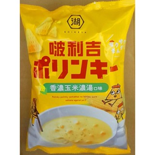 湖池屋啵利吉三角脆酥-香濃玉米濃湯口味 超商取貨最多 20包-3