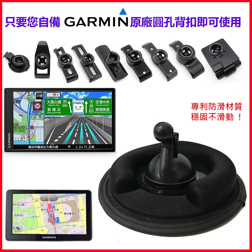 Garmin DriveSmart 65 51 61 55 52 Drive Smart 雙用魔術吸盤沙包支架防滑固定座